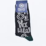 Κάλτσα  Ελληνικά Γράμματα