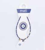 Βραχιόλι ποδιού  Χάντρα - Image 2