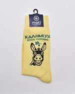 Κάλτσα  Γάιδαρος Good Morning