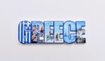 Μαγνήτης Πολυεστερικός Τουριστική Πινακίδα - Image 2