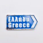 Μαγνήτης Πολυεστερικός Τουριστική Πινακίδα